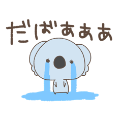 まいごこあらすたんぷ