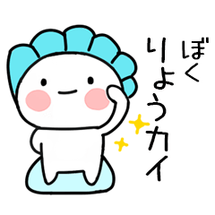 無難な駄洒落スタンプ（ぼく）