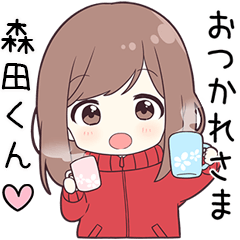 ジャージちゃん【森田くん】に送る専用