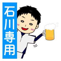 ジャージの男性(石川)