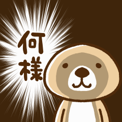 突撃！ラッコさん ちょっと毒舌編3