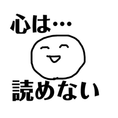 臨床心理学なスタンプ