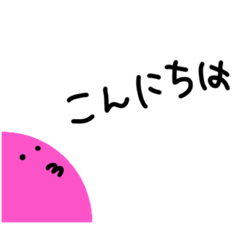 にちじょ～スタンプ