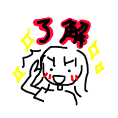 ゆるゆる日常スタンプの巻