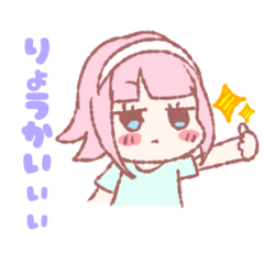 ゆる〜い系女子ユメちゃんスタンプ