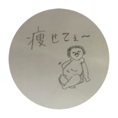 ダイエット中のあなたへ