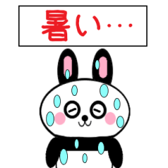 ミニうさパンダ1 夏