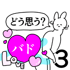 バド◎好きが送る笑顔のスタンプ