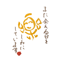 くりすますと令和元年年末年始すたんぷ