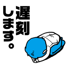 遅刻します。男子ver