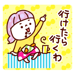 うちらの関西弁！