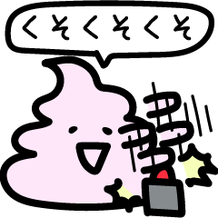 ぬくもりうんち