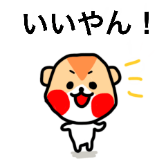 ハムまる○の博多弁スタンプ（あいづち編）