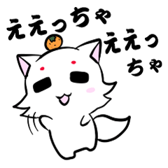 山口弁のしろぎつね２