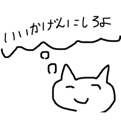 気持ちを代弁してくれるクソブス猫