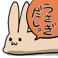 うさぎだし。