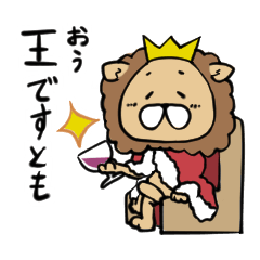 ひゃくじゅうの王の王