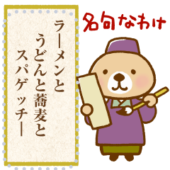 突撃！ラッコさん メッセージスタンプ