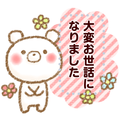 しろくまさん☆ほのぼのスタンプ ５