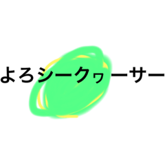 ためらいのモールス信号