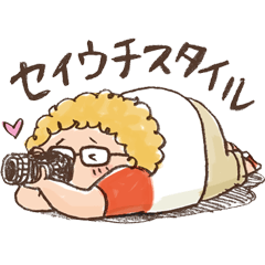 写真家・藤里一郎スタンプ