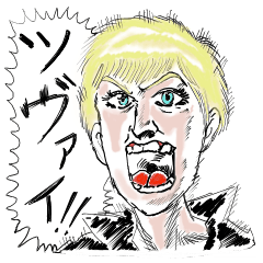 ※ツヴァイと叫ぶ男※