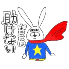 ちゃんウサ9 ～for 攻撃～