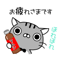 一言添える執事ネコ