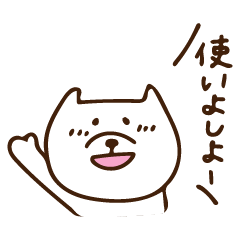 紀南弁の犬 1【和歌山県】