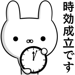 容疑者ウサギ 3