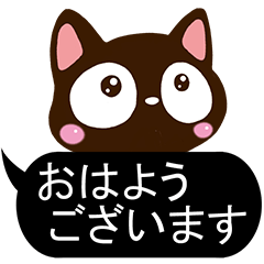 小さい黒猫スタンプ【黒い吹き出し編２】