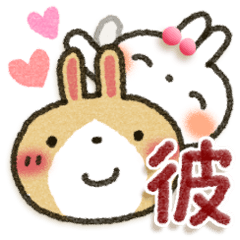 彼氏→彼女へ！茶うさぎパック