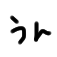 混沌と混沌の間で本当の感情はコントロー!