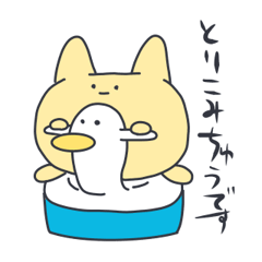 コロちゃんのスタンプ