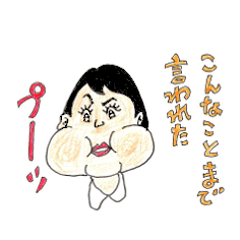 いいじゃない、言ってみれば。