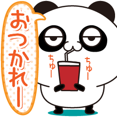 パンダ？パンダ！パンダ！