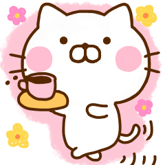 愛情たっぷりにゃんこ 2