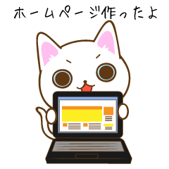 猫のWEBデザイナー