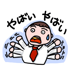 毎日使えるサラリーマンスタンプ4