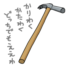 型枠大工への道