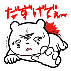 このたび、病気になりまして