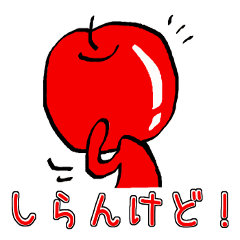 小さな女の子と大きなりんご 知らんけど