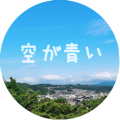 空もようスタンプ