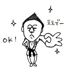 空手家てぺんくん