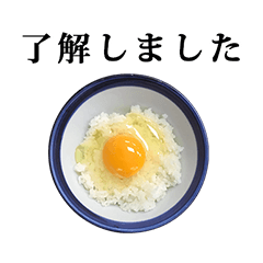 たまごかけご飯　と　敬語