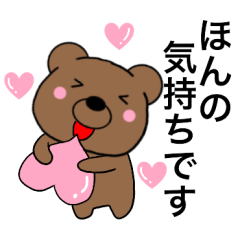 主婦が作ったデカ文字 全部敬語クマ4