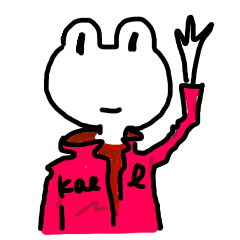 カエル先生のグッとくる自己主張