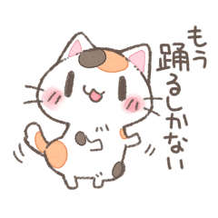 頑張るにゃんこスタンプ