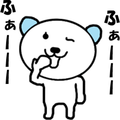 動く「変グマ」４