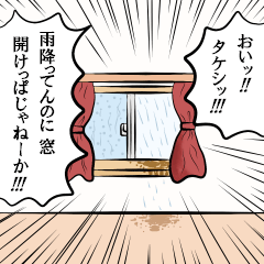全部タケシのせいにするスタンプ